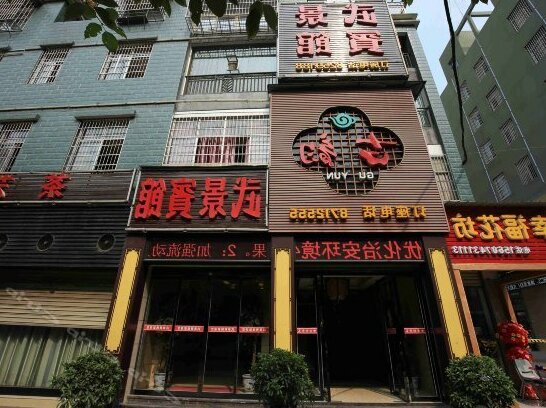 Jishou Wujing Hotel