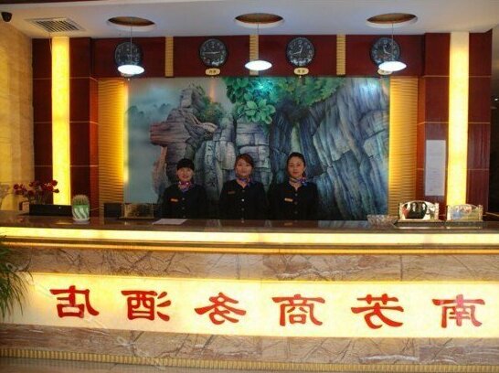 Nanfang Business Hotel Xiangxi - Photo2