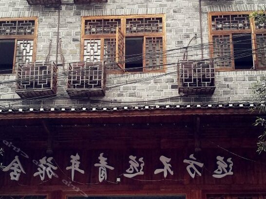 Qingchun Goodbye Youth Hostel