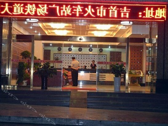 Tiedao Hotel Xiangxi - Photo2