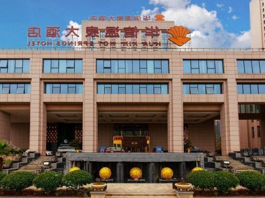Huaxin Hotel Xianning