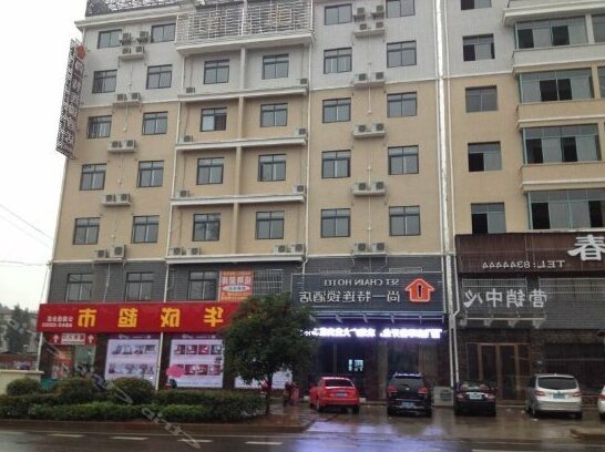 Shangyite Chain Hotel Xianning Chezhan Road