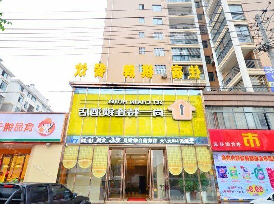 Shangyite Chain Hotel Xianning Shutai Street - Photo2