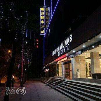 Xianning Sakura City Hotel - Photo2