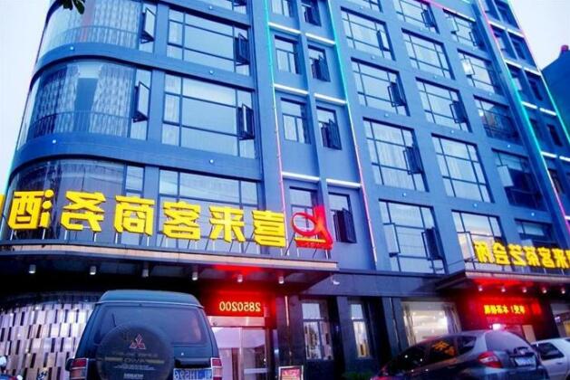 Xilaike Business Hotel- Xianning