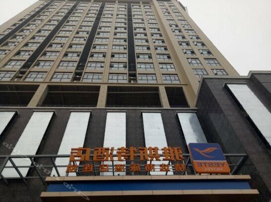 Yeste Hotel Xianning Wenquan Fortune Plaza - Photo5
