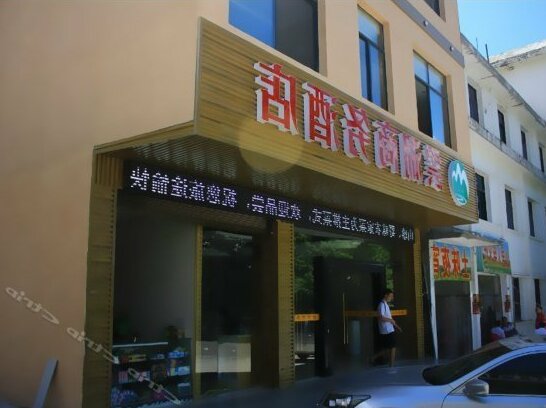 Yunhu Business Hotel
