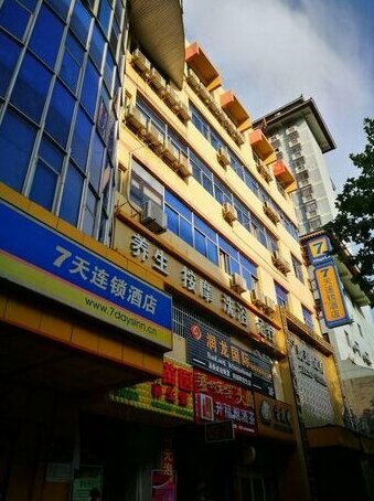 7 Days Inn Xianyang Renmin Road Railway Station