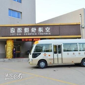 Airport Hotel Xianyang - Photo2