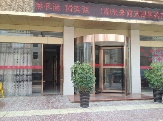 Damingyuan Business Motel - Photo2