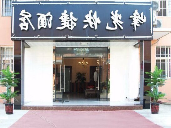 Fengguang Express Hotel