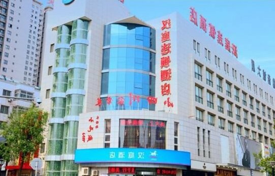 Hanting Hotel Xianyang Renmin Road Branch