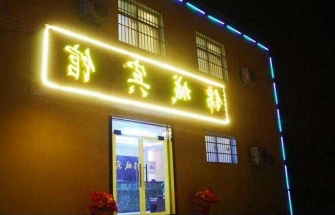 Jincheng Business Hotel