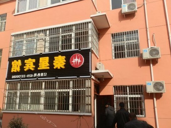 Qinxing Hotel Xianyang