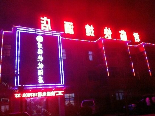 Xianyang HARBOURSIDE Inn - Photo3