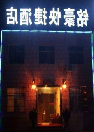 Xianyang Konggang New City Minghao Express Hotel - Photo2
