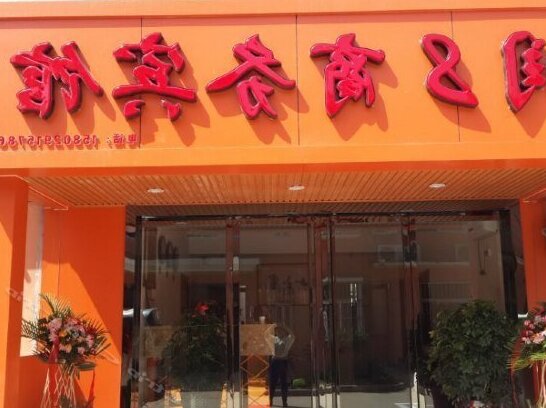 Xianyang Run 8 Business Hotel - Photo2
