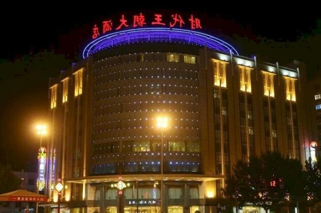 Xianyang Times Dynasty Hotel