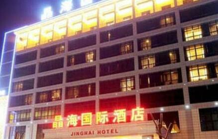 Xingping Jinghai Business Hotel