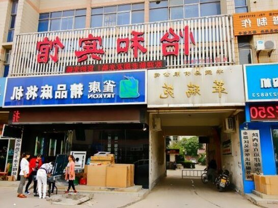 Yihe Hotel Xianyang