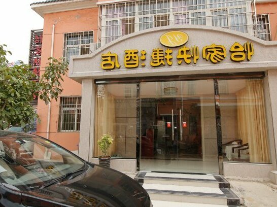 Yijia Express Hotel Xianyang - Photo2