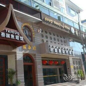 Liangshan Folk Custom Park Paettaya Business Hotel