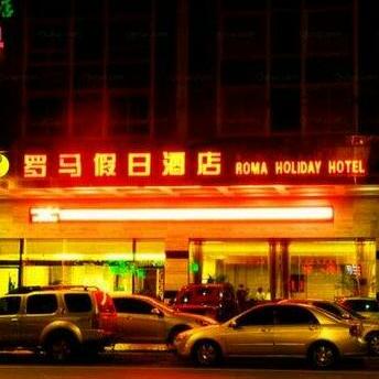 Luoma Holiday Hotel Xichang