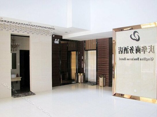 Qinghua business hotel - Photo2