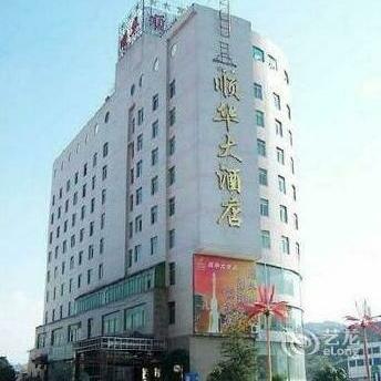 Shunhua Hotel Xichang