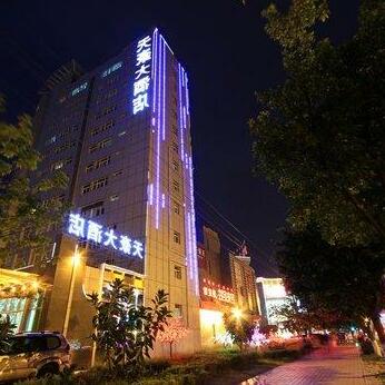 Tian Hao Hotel Xichang