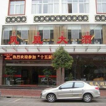 Xichang Fenghuang Hotel