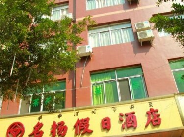 Xichang Mingyang Holiday Inn