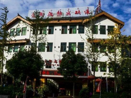 Xichang Nanhongyuan Boutique Hotel