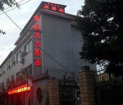 Xichang Shiweitian Hotel