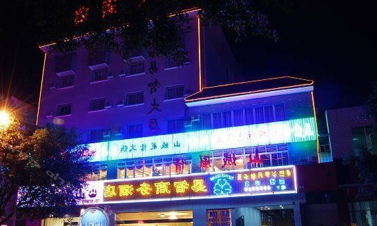 Xichang Yizhi Business Hotel