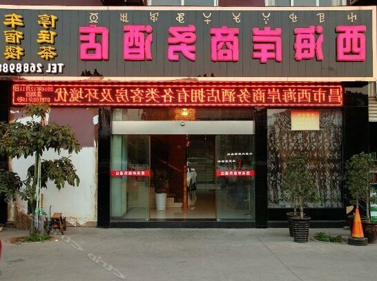 Xihaian Business Hotel