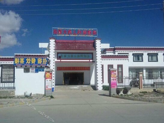 Qomolangma Shang Hai Hotel - Photo2