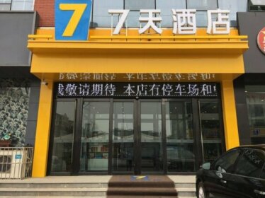 7 Days Inn Xingtai Qinghe Taishan Road