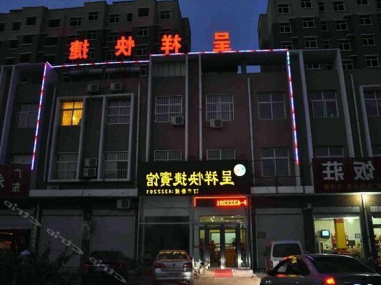 Chengxiang Express Inn