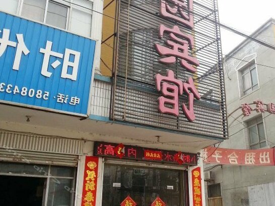 Deshengyuan Inn