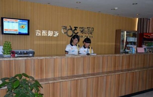 Eaka 365 Hotel Ningjin Jinglong Road Branch - Photo2