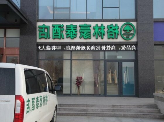 GreenTree Inn Xingtai Development Zone Zhongxing Road International New City Business Hotel