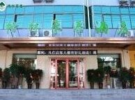 GreenTree Inn Xingtai Qinghe County Wusong Park Business Hotel
