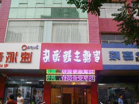 Mitang Theme Hotel South Xinhua Road Branch