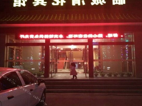 Qinghua Business Hotel Xingtai