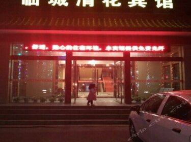 Qinghua Business Hotel Xingtai