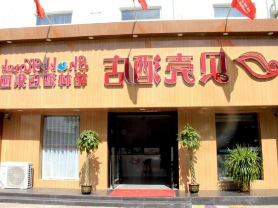 Shell Xingtai City Qiaodong DistrictXinhua South Road Hotel - Photo5