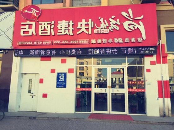 Thank Inn Chain Hotel Hebei Xingtai Pingxiang County Longcheng Shopping Park