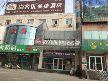 Thank Inn Chain Hotel Hebei Xingtai Qinghe Railway Station