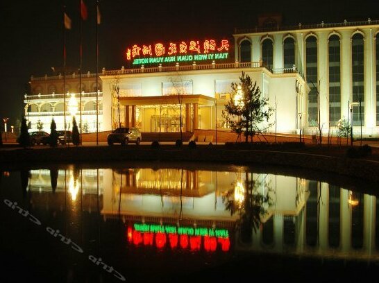 Tianyi Wenquan Huayuan Hotel - Photo2
